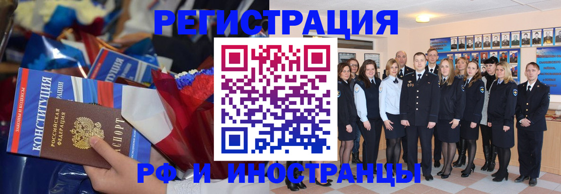 временная регистрация собственник в Каргополе