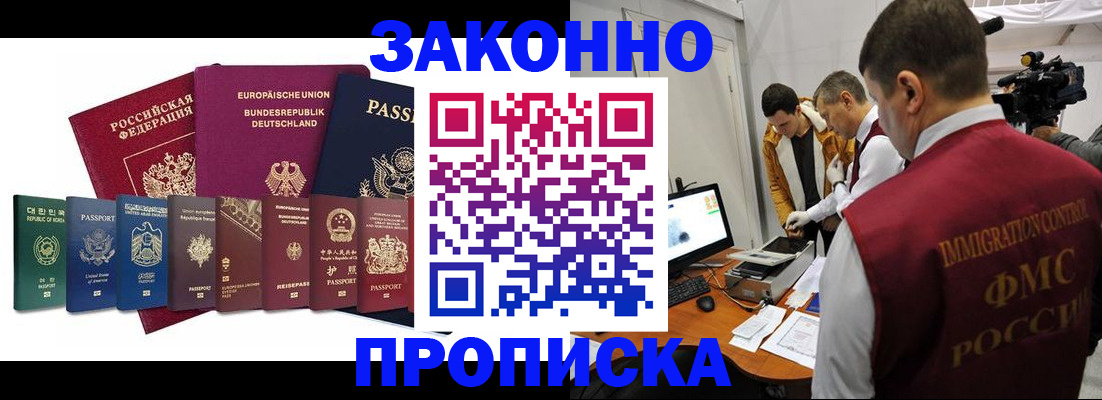 прописка регистрация в Каргополе