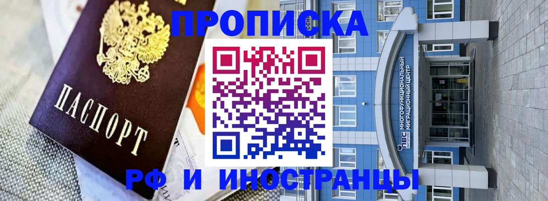 прописка законно в Каргополе