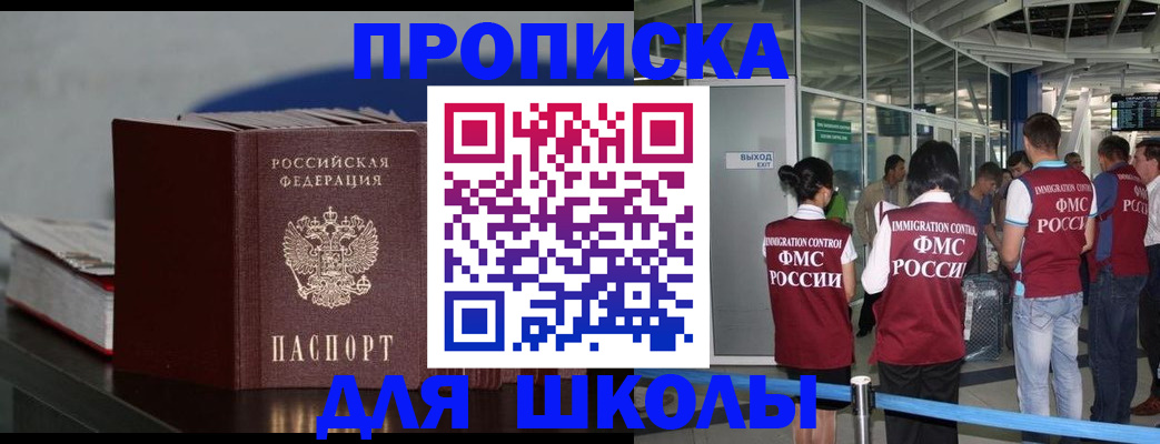временная прописка в Каргополе