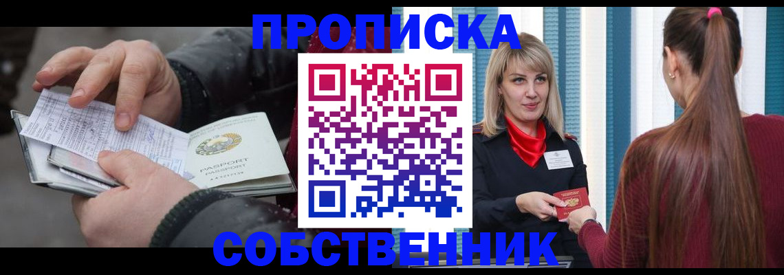помощь в оформлении постоянной прописки в Каргополе