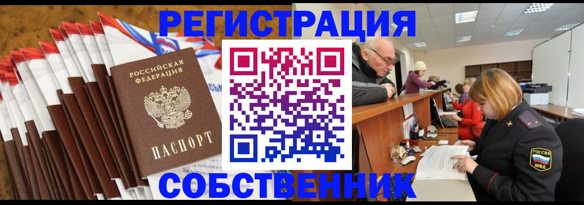 прописка 2025 в Каргополе