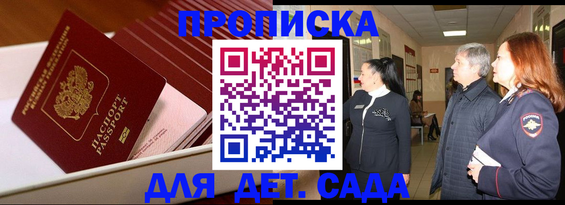 регистрация для детского сада в Каргополе